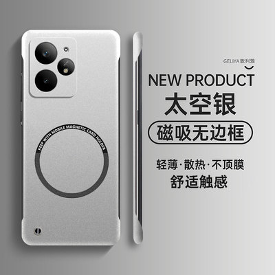 适用于realme真我neo7turbo硬壳