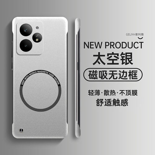 适用于realme真我neo7turbo硬壳
