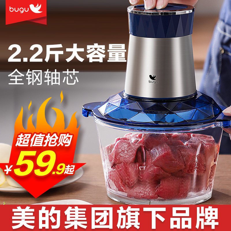 美的集团布谷绞肉机家用电动小型绞肉馅全自动搅拌机多功能料理机