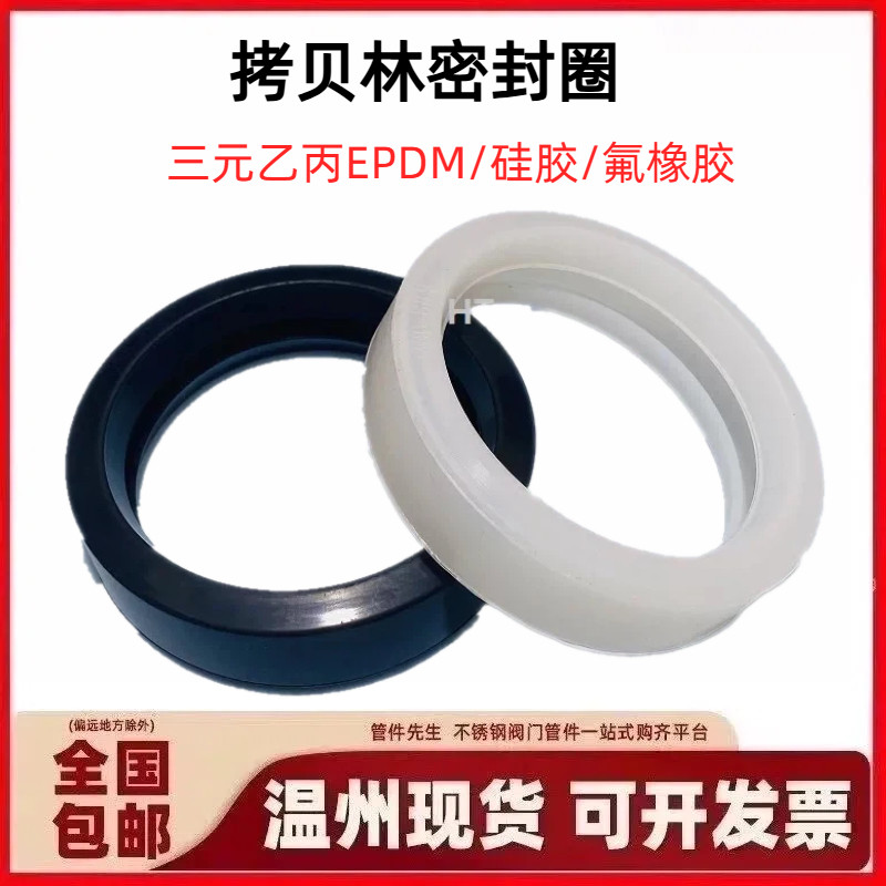 拷贝林胶圈三元乙丙密封圈硅胶