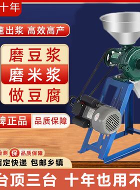 打浆豆浆机养殖磨浆机家用