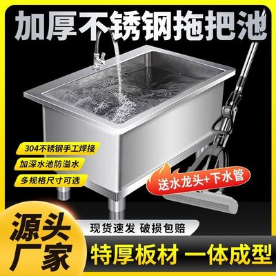 水槽洗拖布池304不锈钢定制