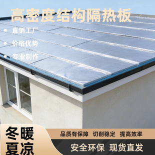 外墙保温板耐高温挤塑板防寒建材XPS遮阳板铝箔内外墙防火高密度