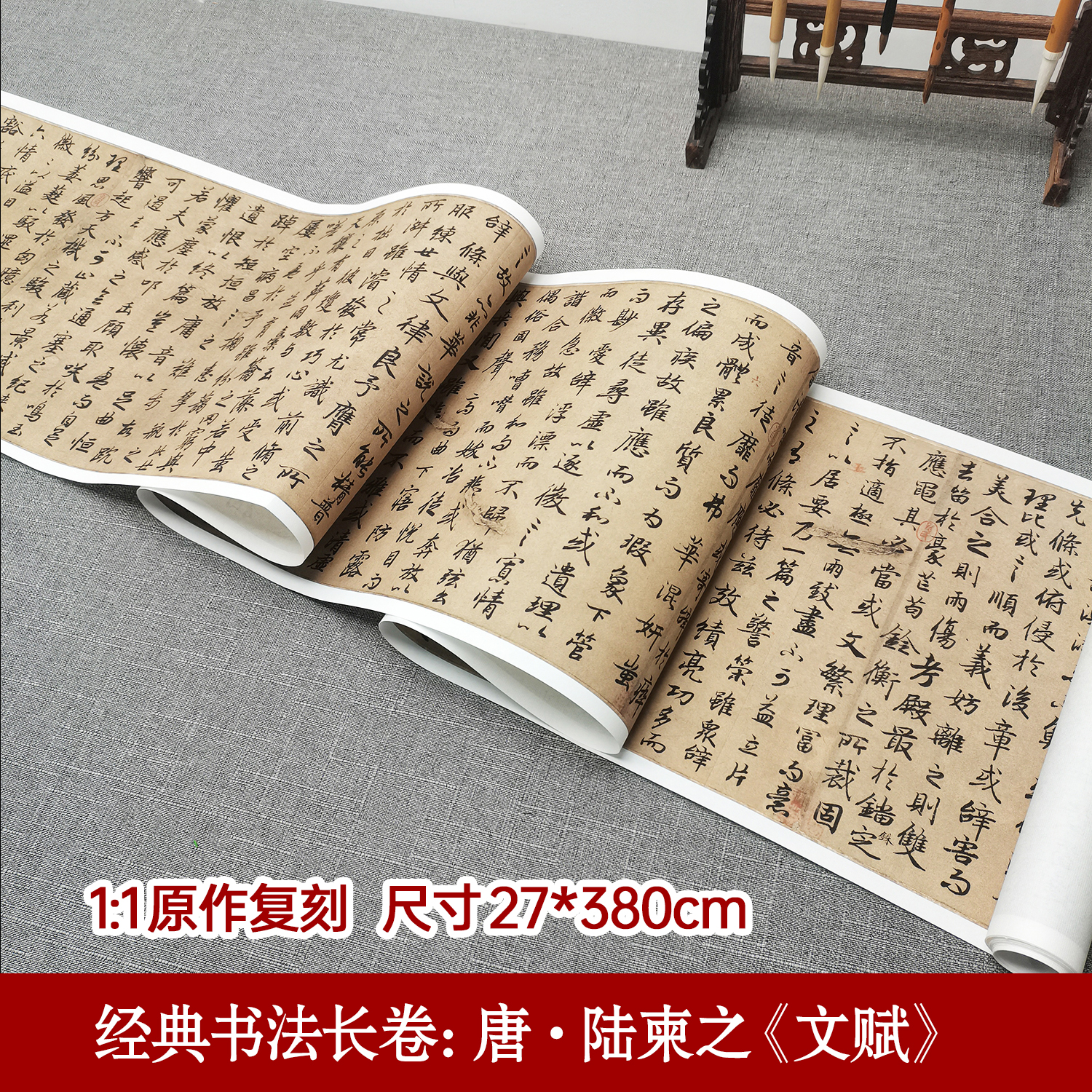 经典书法长卷：唐·陆柬之《文赋》行书宣纸书法临摹微喷毛笔书法字帖高清传统书法字帖复古复制毛笔书法临摹