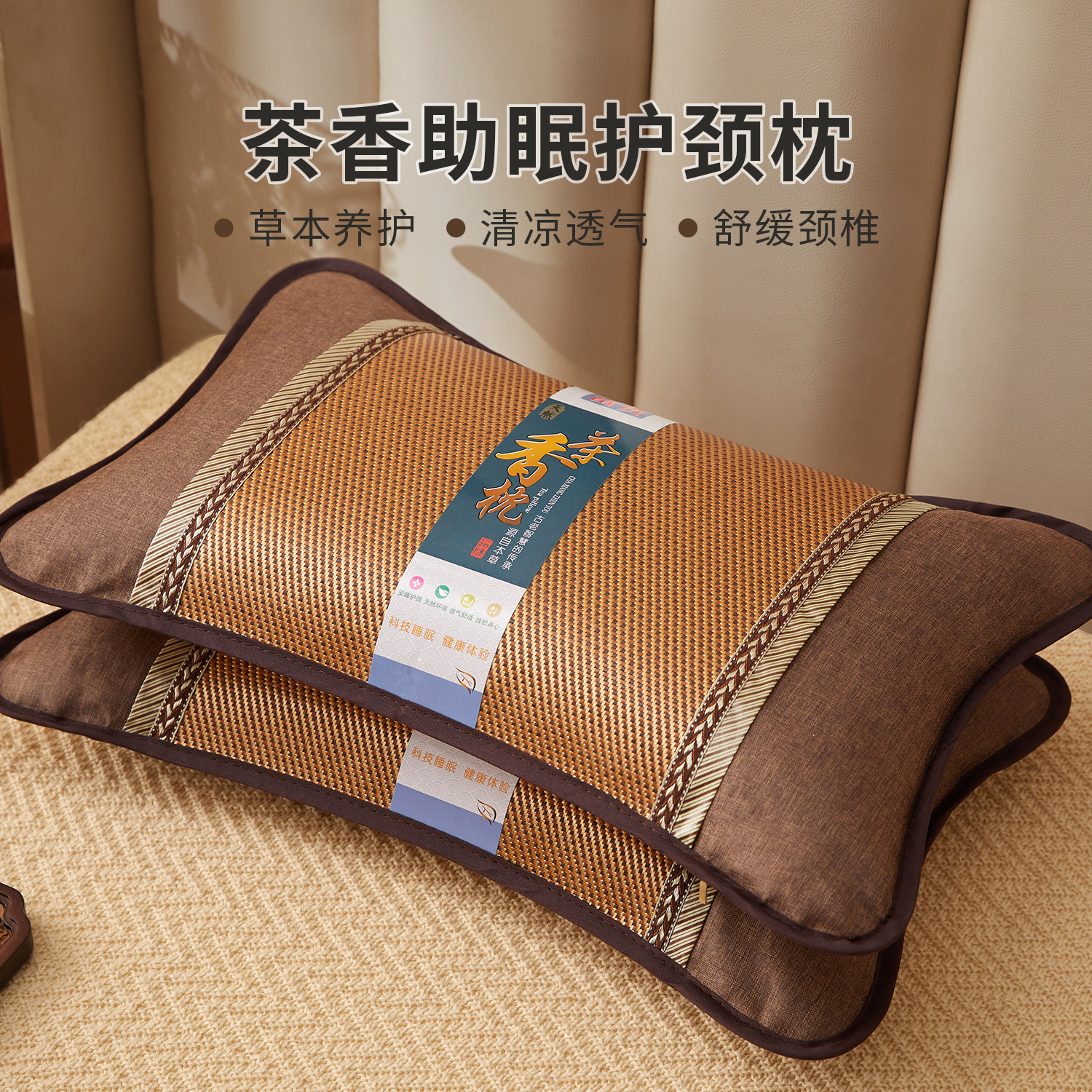 荞麦枕茶香枕护单只颈椎助睡眠枕芯冰丝凉枕夏季凉感藤枕2026新款