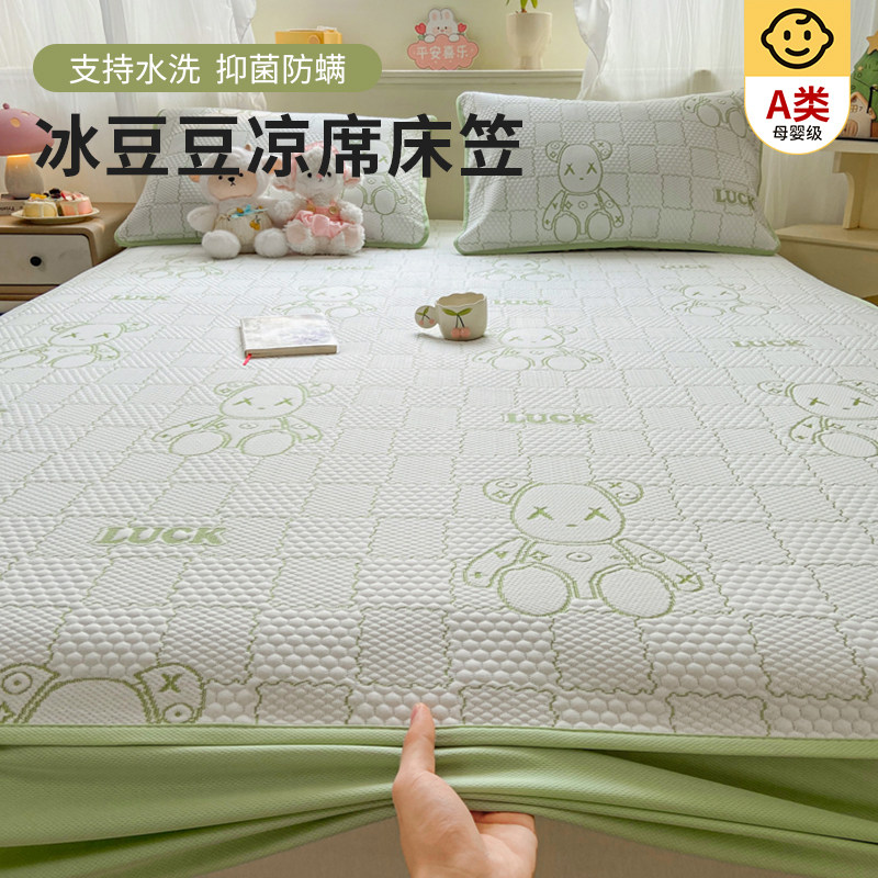 冰豆豆床笠夏季凉感冰丝床罩