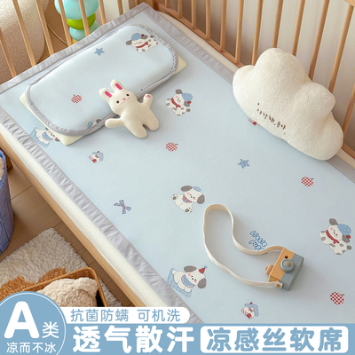 儿童凉席夏季冰丝凉垫新生婴儿床