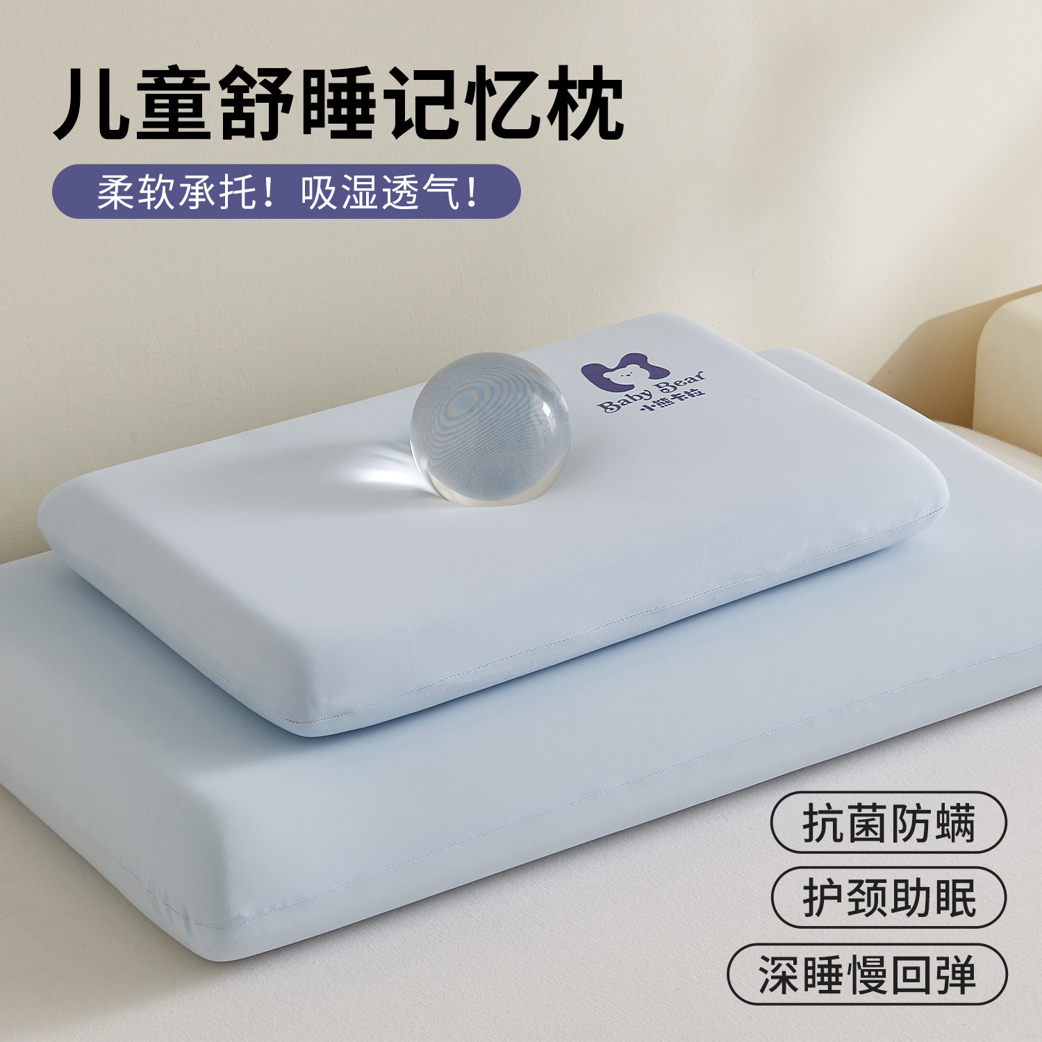 记忆棉儿童枕头护颈椎3岁以上幼儿园宝宝专用四季通用深睡枕芯