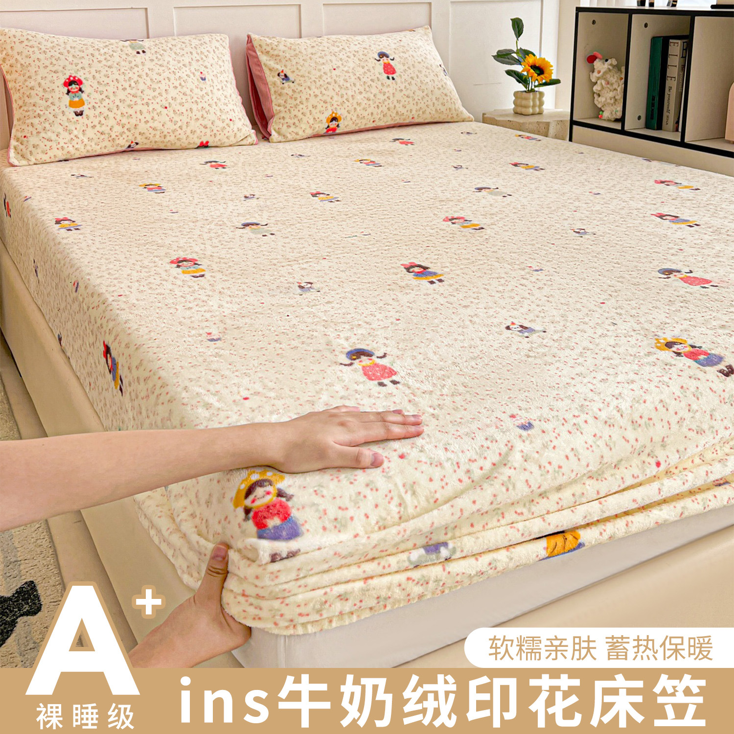 A类母婴级牛奶绒床笠单件家用