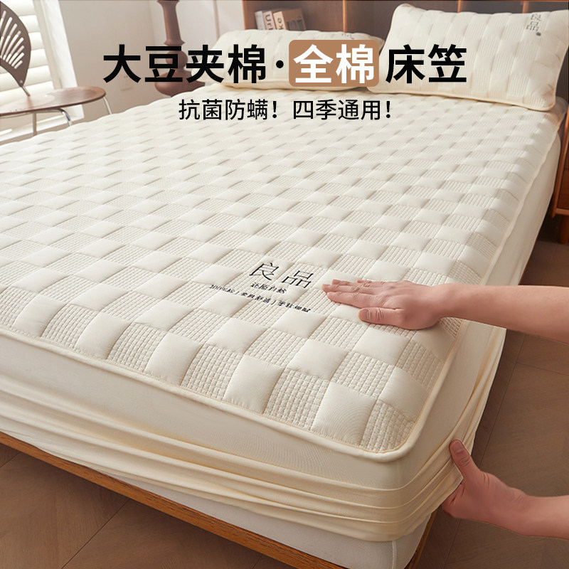 2026新款A类纯棉床笠单件加厚夹棉全棉床罩全包床垫席梦思保护套