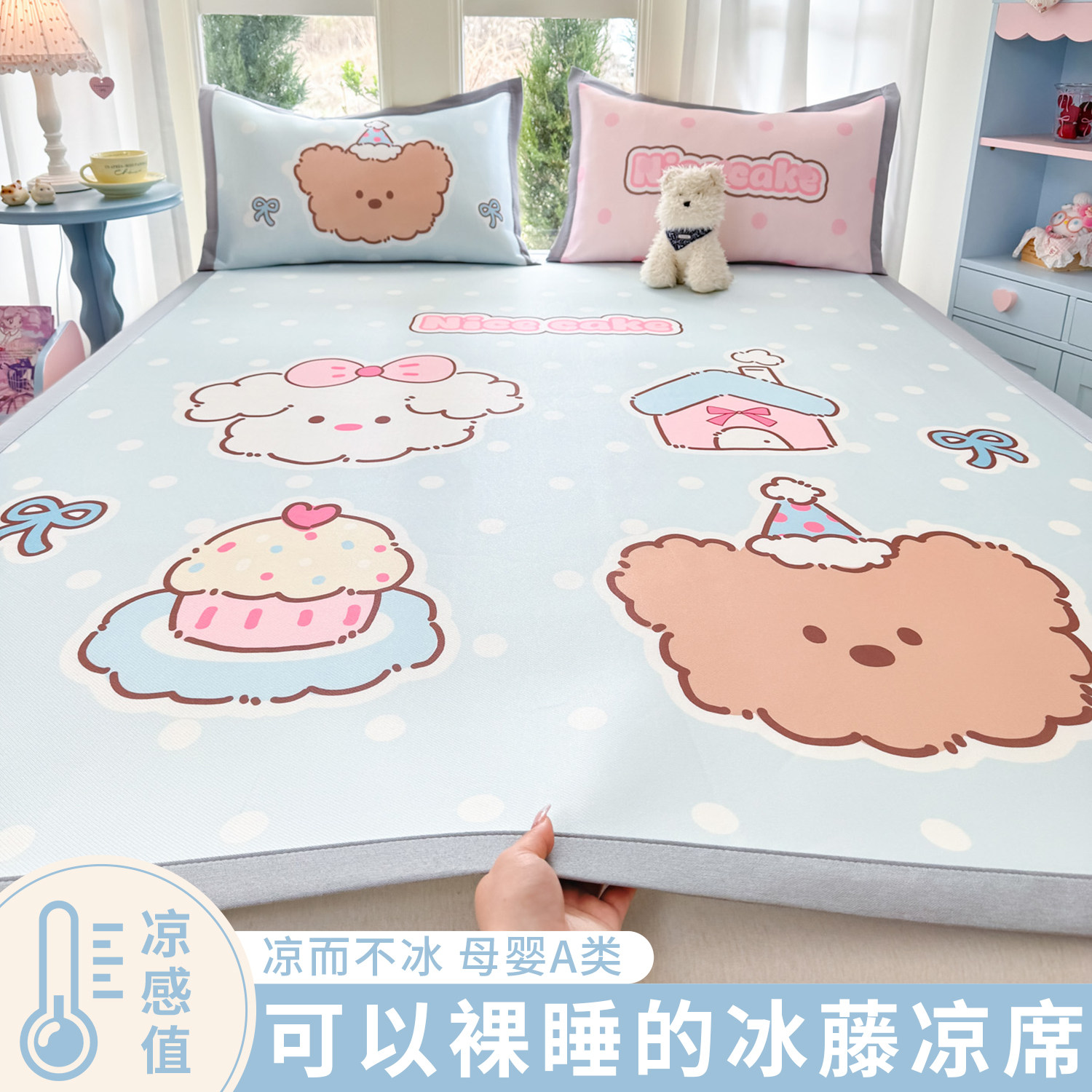凉感冰丝席A类母婴级软席子夏季