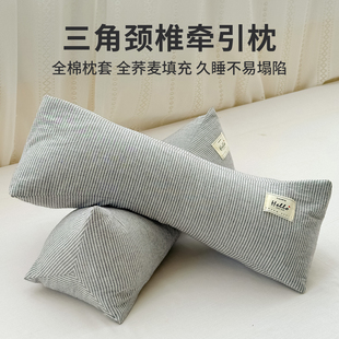 全棉三角颈椎枕荞麦枕头成人护颈椎助睡眠矫正反弓变直专用护颈枕