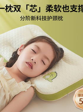 A类儿童枕头6岁以上护颈椎助睡眠四季通用小学生宿舍枕芯单人专用