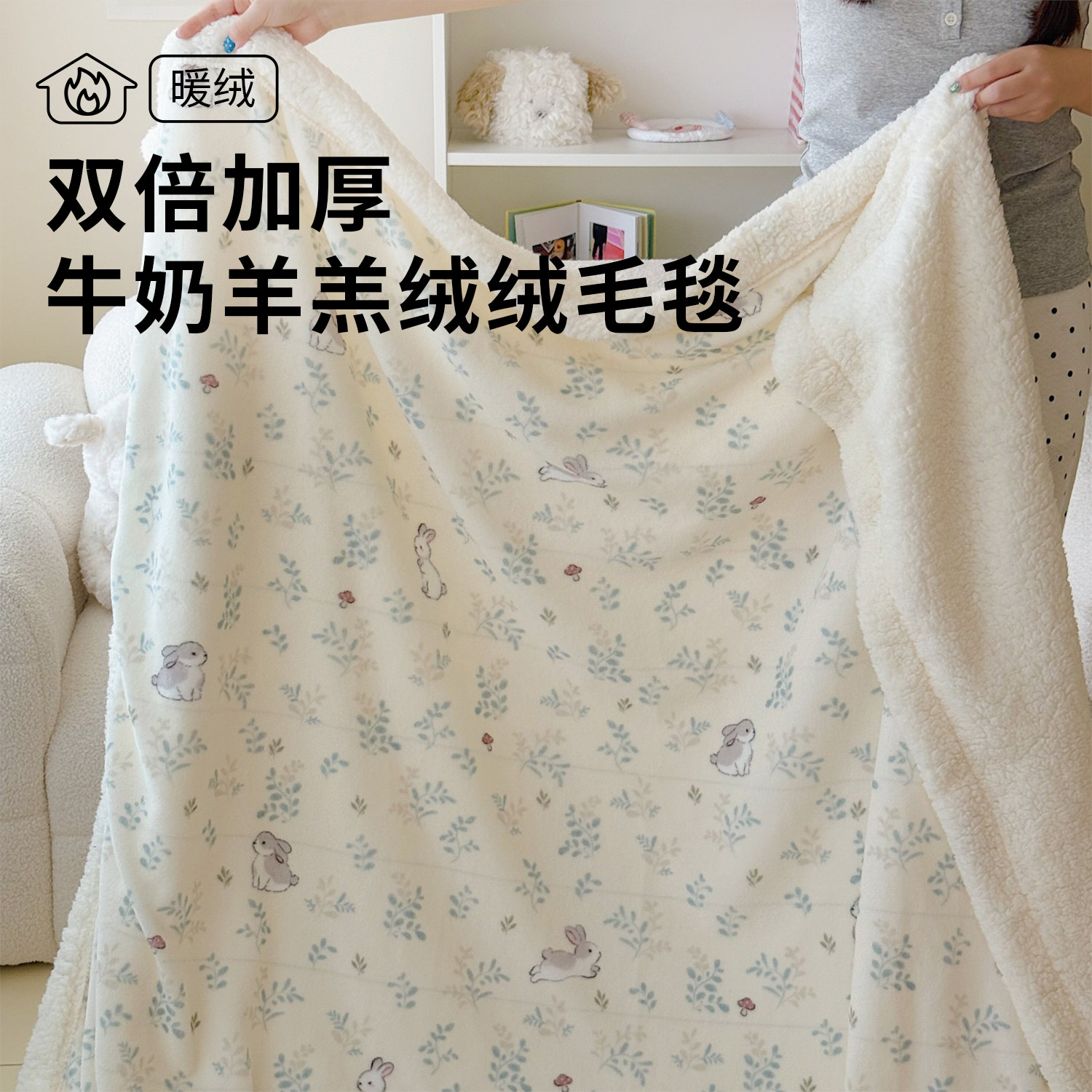 韩系少女牛奶羊羔绒毯多功能盖毯
