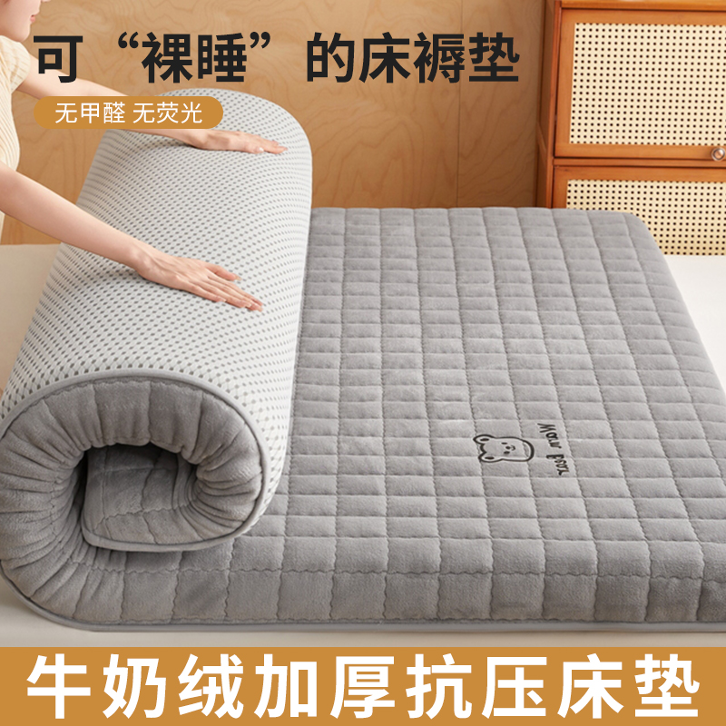 加厚牛奶绒抗压冬季保暖床垫