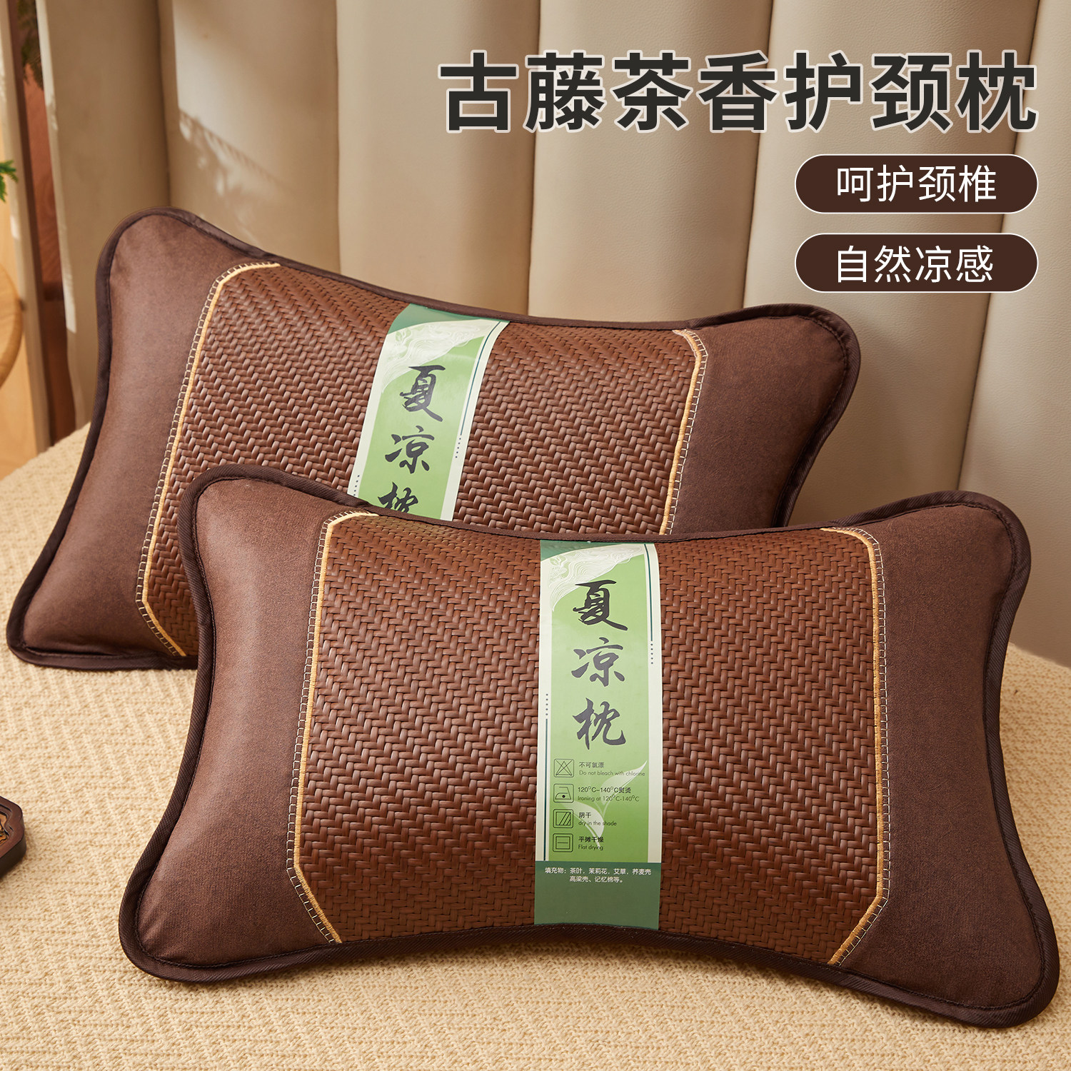 茶叶枕头茶香枕夏季凉感藤枕冰丝枕成人护颈椎助睡眠单人凉席枕芯