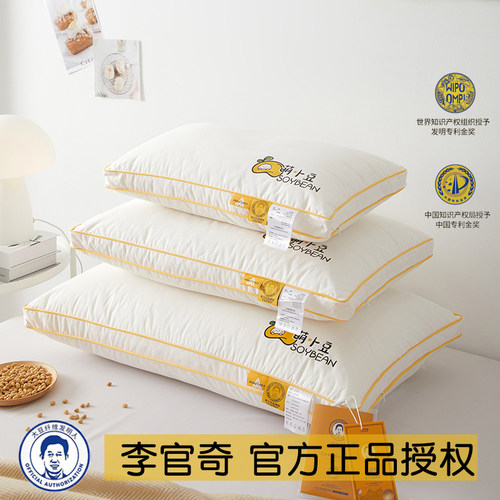 可爱-李官奇大豆枕!！超软超柔