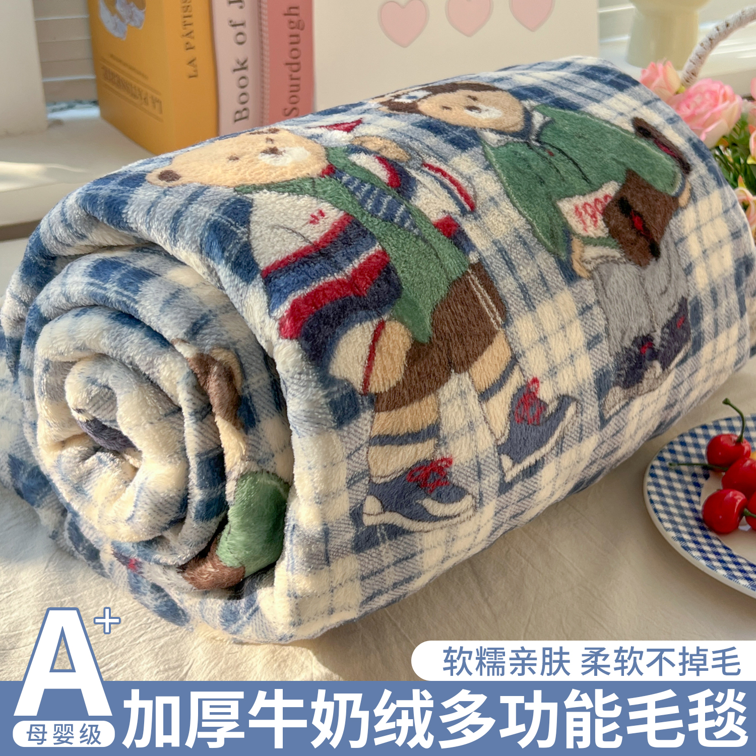 卡通牛奶绒毛毯沙发毯子2025新款四季通用学生宿舍午睡毯被铺床单