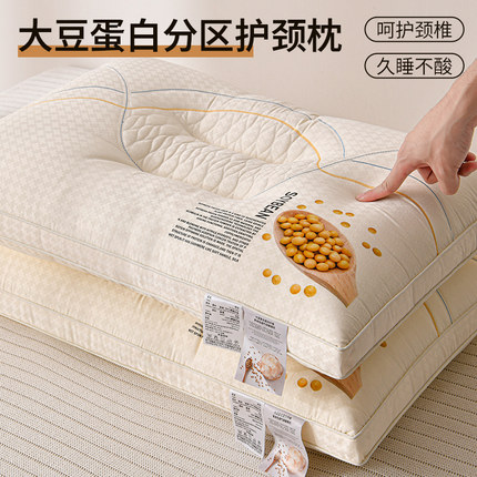 A类母婴级大豆枕头深度助睡眠护颈椎枕家用一对学生宿舍枕芯单人