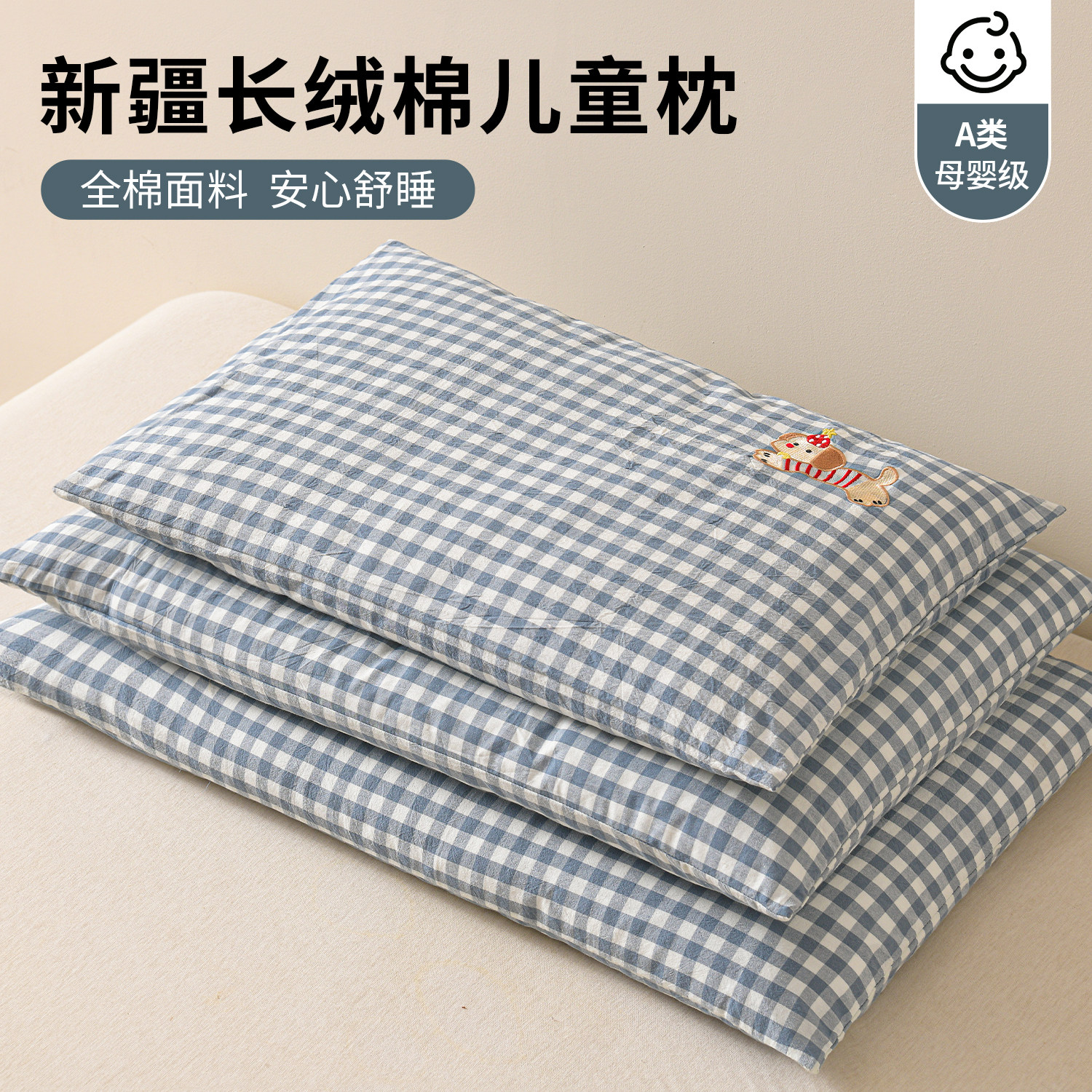 儿童棉花枕小枕头6岁以下纯棉枕芯A类宝宝枕睡眠全棉1到3岁可拆洗