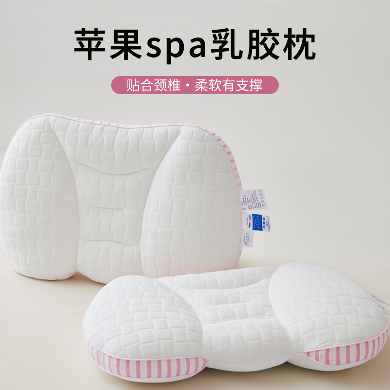 spa乳胶护颈椎枕头分区助睡眠家用成人枕芯一对装学生单人不塌陷