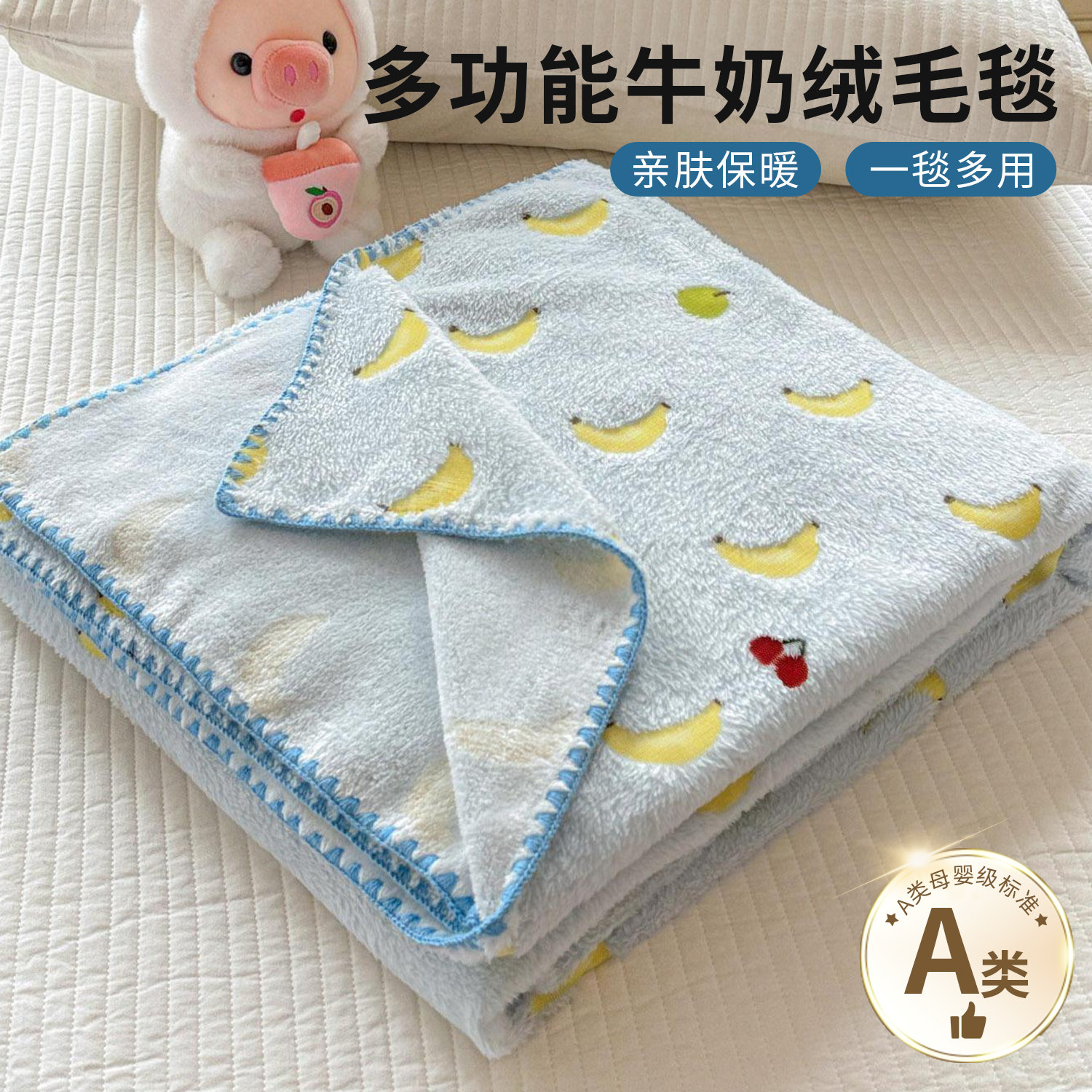 牛奶绒毛毯盖毯办公室午睡小毯子图片