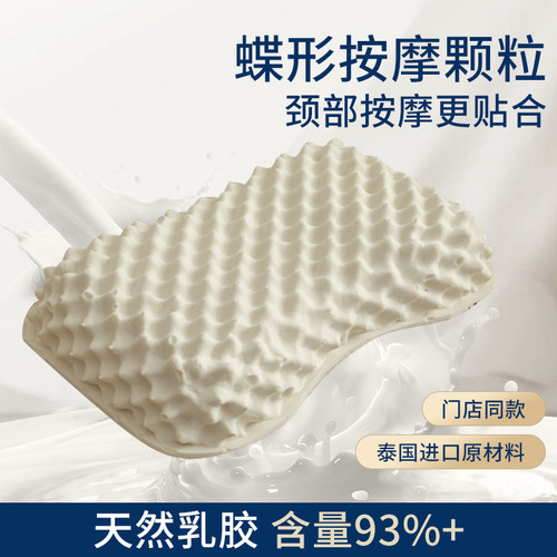 泰国乳胶花生枕头护颈椎枕芯天然
