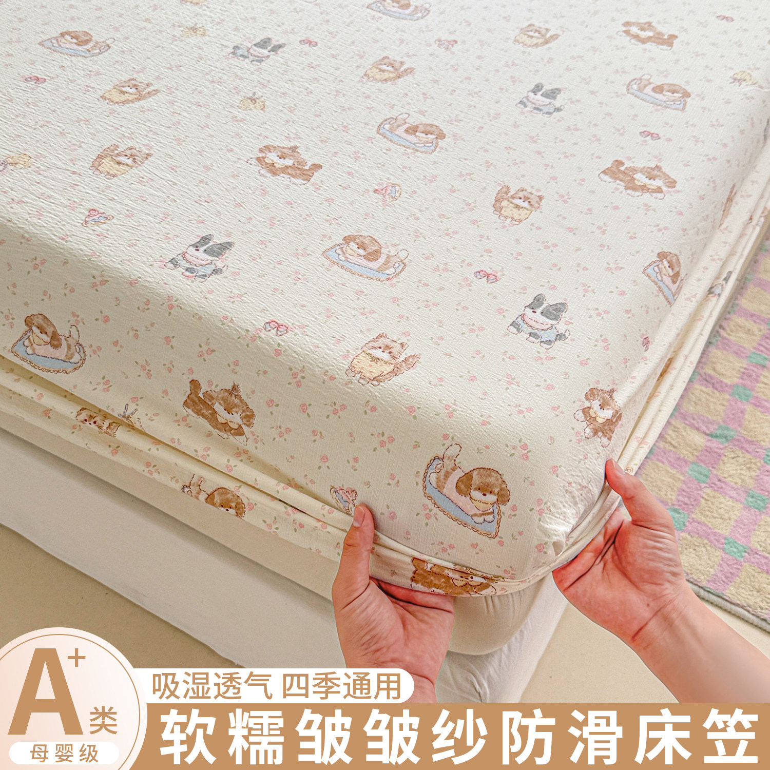 A类皱皱纱床笠单件2026新款四季通用全包席梦思床垫保护罩床套罩3