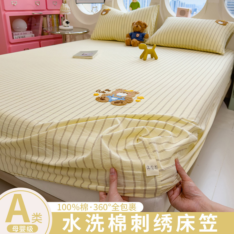 2026新款全棉纯棉水洗棉单床笠