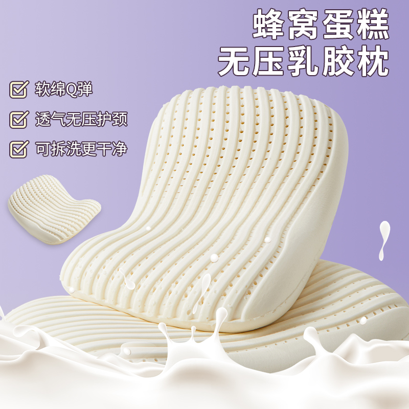 泰国乳胶枕头一对家用天然橡胶枕芯单人记忆护颈椎枕助双人低睡眠