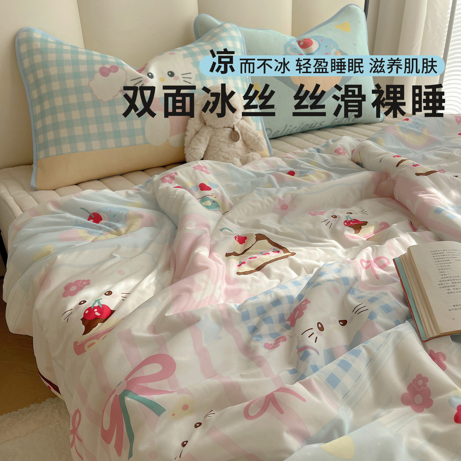 夏季凉感冰丝夏凉被单件薄款被子被芯家用宿舍空调被可机洗夏被