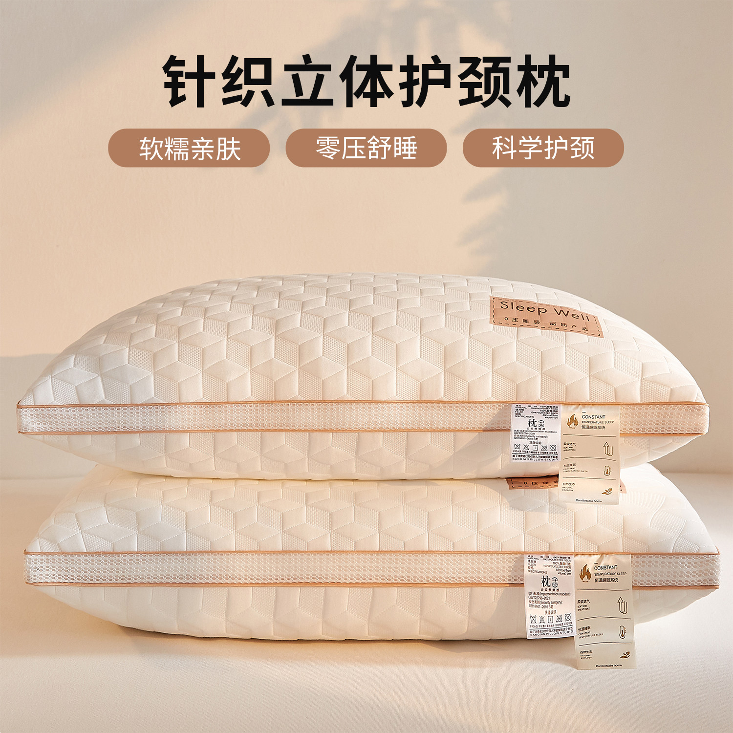 7A抗菌酒店枕头护颈椎助睡眠成人枕芯家用一对装大学生宿舍单只装