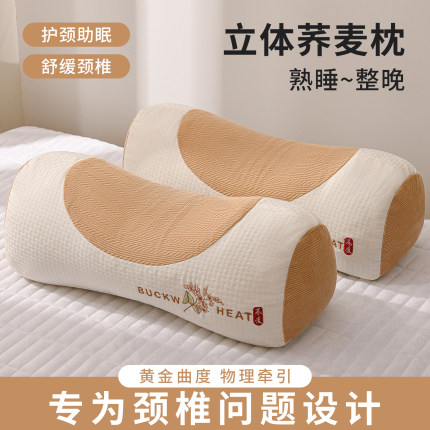 荞麦枕头护颈椎助睡眠枕芯反弓变直牵引学生宿舍睡觉专用硬枕头