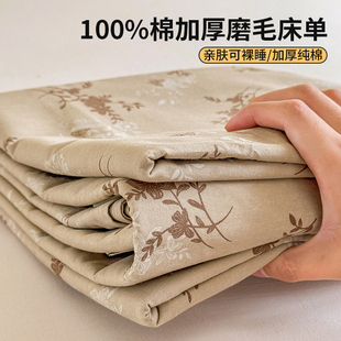 轻奢复古纯棉磨毛床单单件冬天1米5加厚全棉被单人宿舍枕套三件套