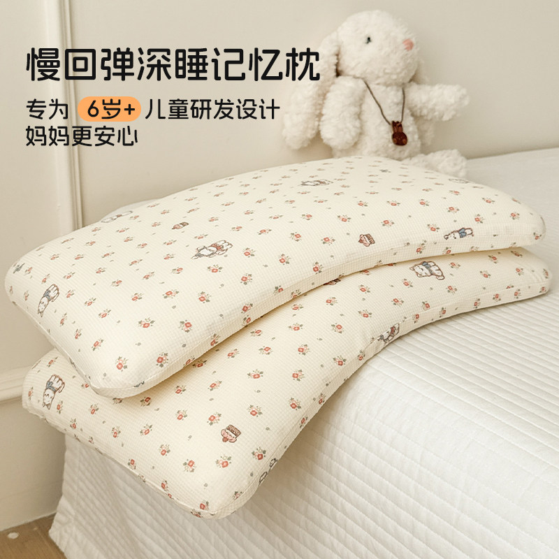 ins碎花儿童枕头护颈椎助睡眠记忆枕芯幼儿园宝宝午睡单人枕芯,床上用品,枕头/枕芯,淘宝优惠券,粉丝福利购,淘宝优惠卷