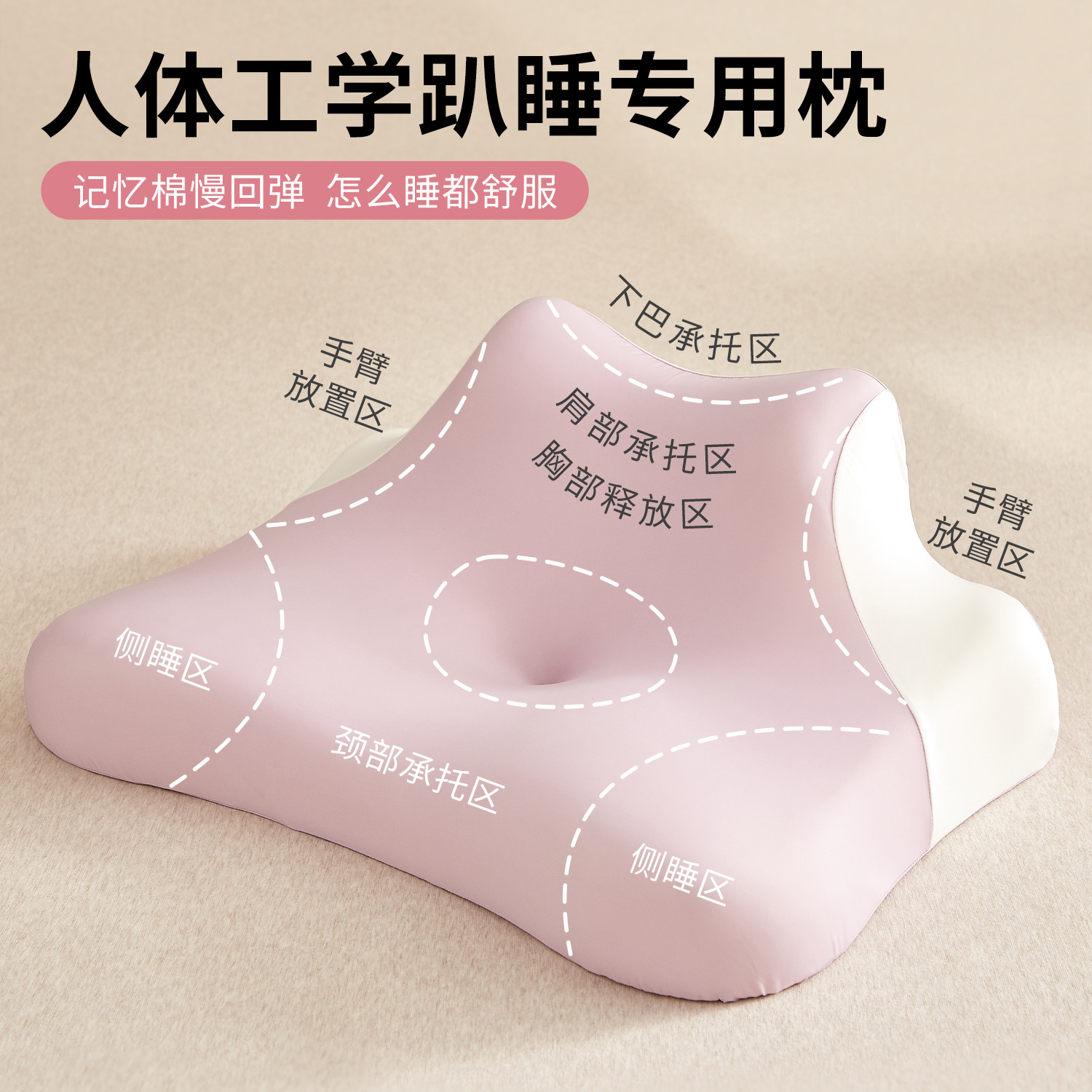 床上趴睡枕多功能记忆棉趴玩手机