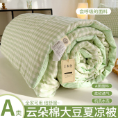 夏被夏凉被宿舍学生单人薄款 夏季 被子空调被2025新款 被芯可机水洗