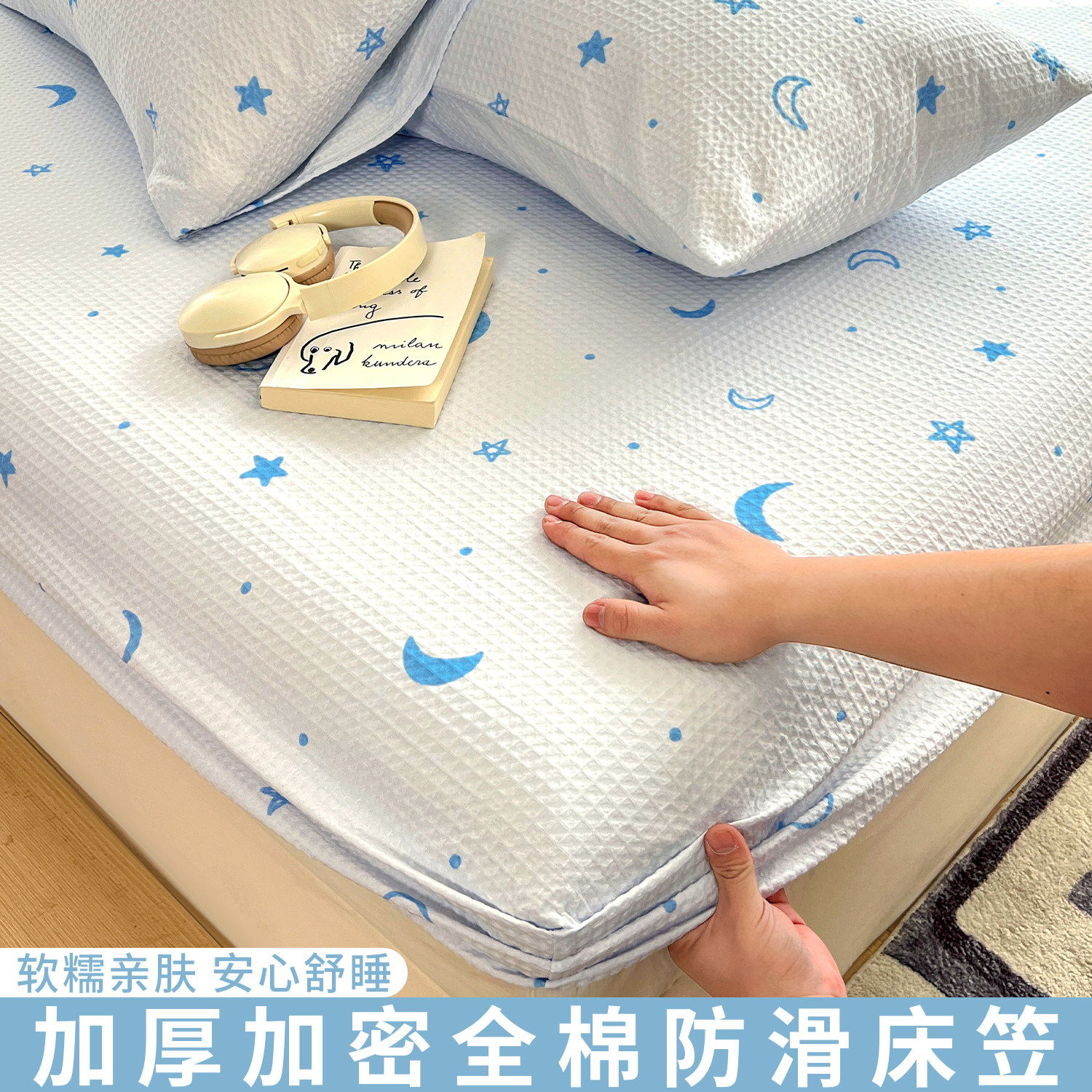 加厚全棉华夫格条纹床笠单件