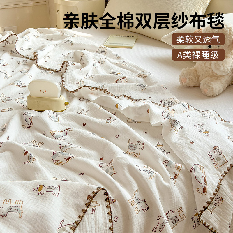 全棉双层纱布毯子办公室午睡毯毛巾被四季通用纯棉沙发毯空调盖毯