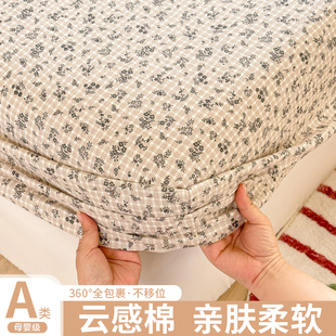 云感棉双层纱床笠小碎花温柔风床笠枕套防尘床罩四季通用床上用品