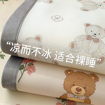 2025新款夏天冰丝凉席可水洗机洗