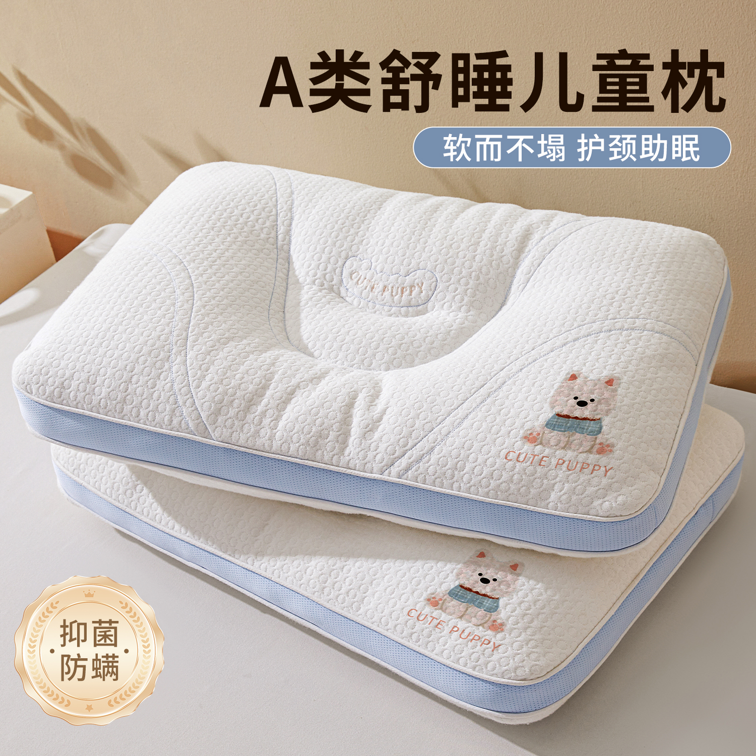 A类母婴级儿童枕头护颈枕助睡眠枕芯学生分区舒睡枕单只装家用