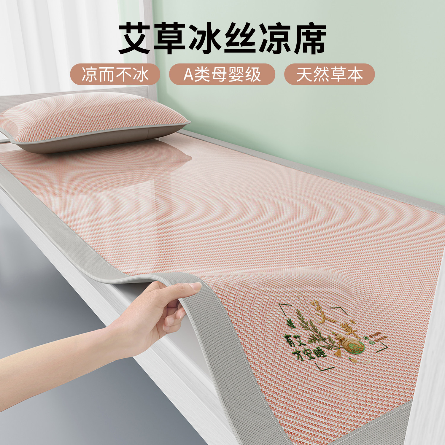 夏季学生宿舍床上三件套冰丝凉席