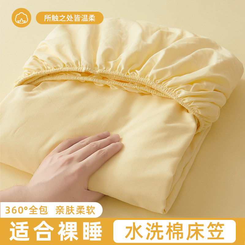 A类母婴级夏季床笠水洗棉非纯棉