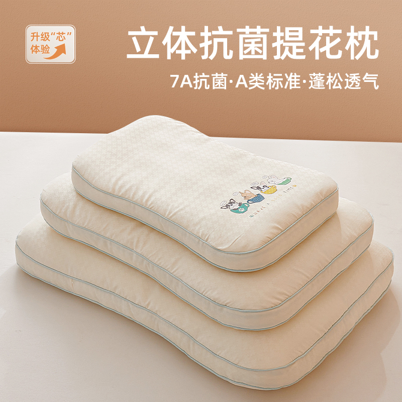 A类提花云朵护颈椎枕头学生单人睡觉专用助睡眠枕芯一对装低整头