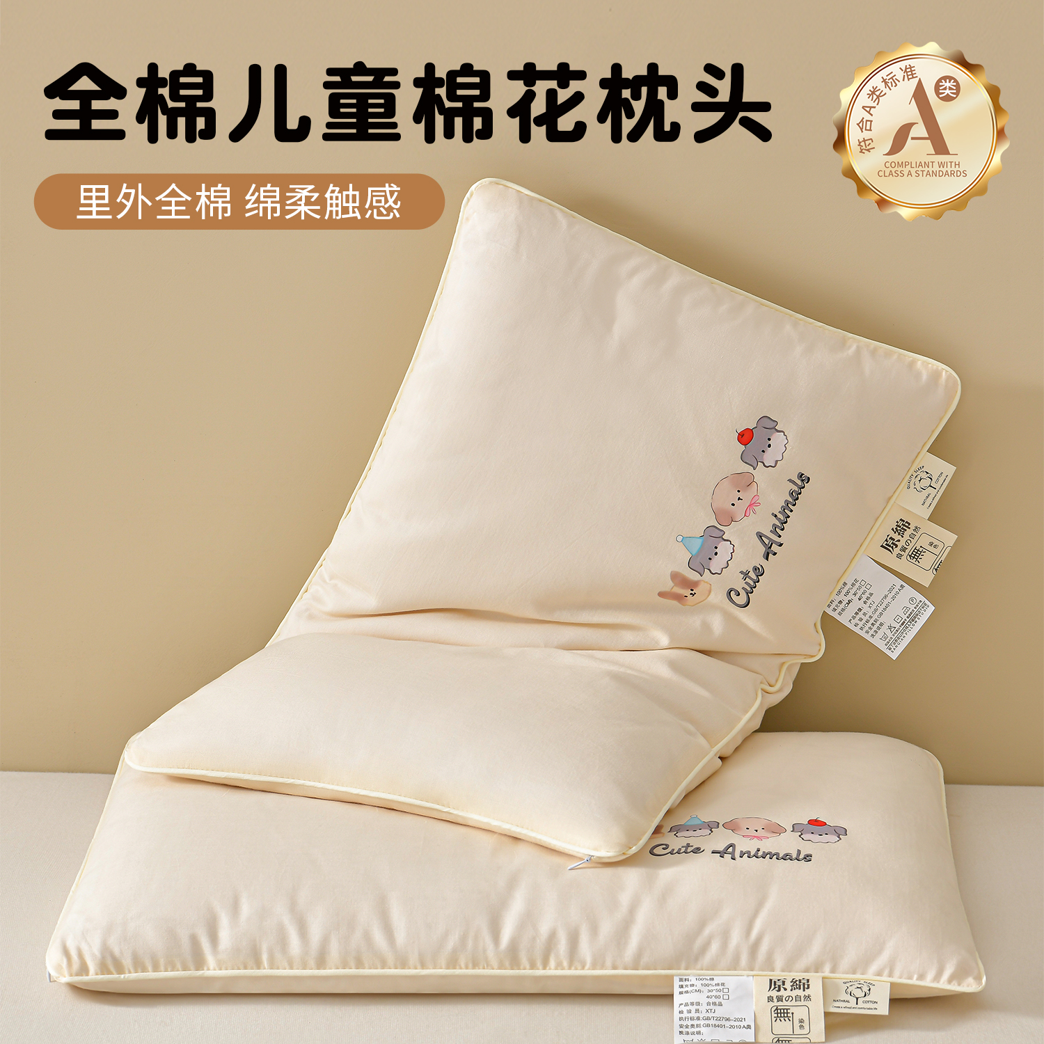 儿童棉花枕小枕头6岁以下纯棉枕芯A类宝宝枕睡眠全棉1到3岁可拆洗