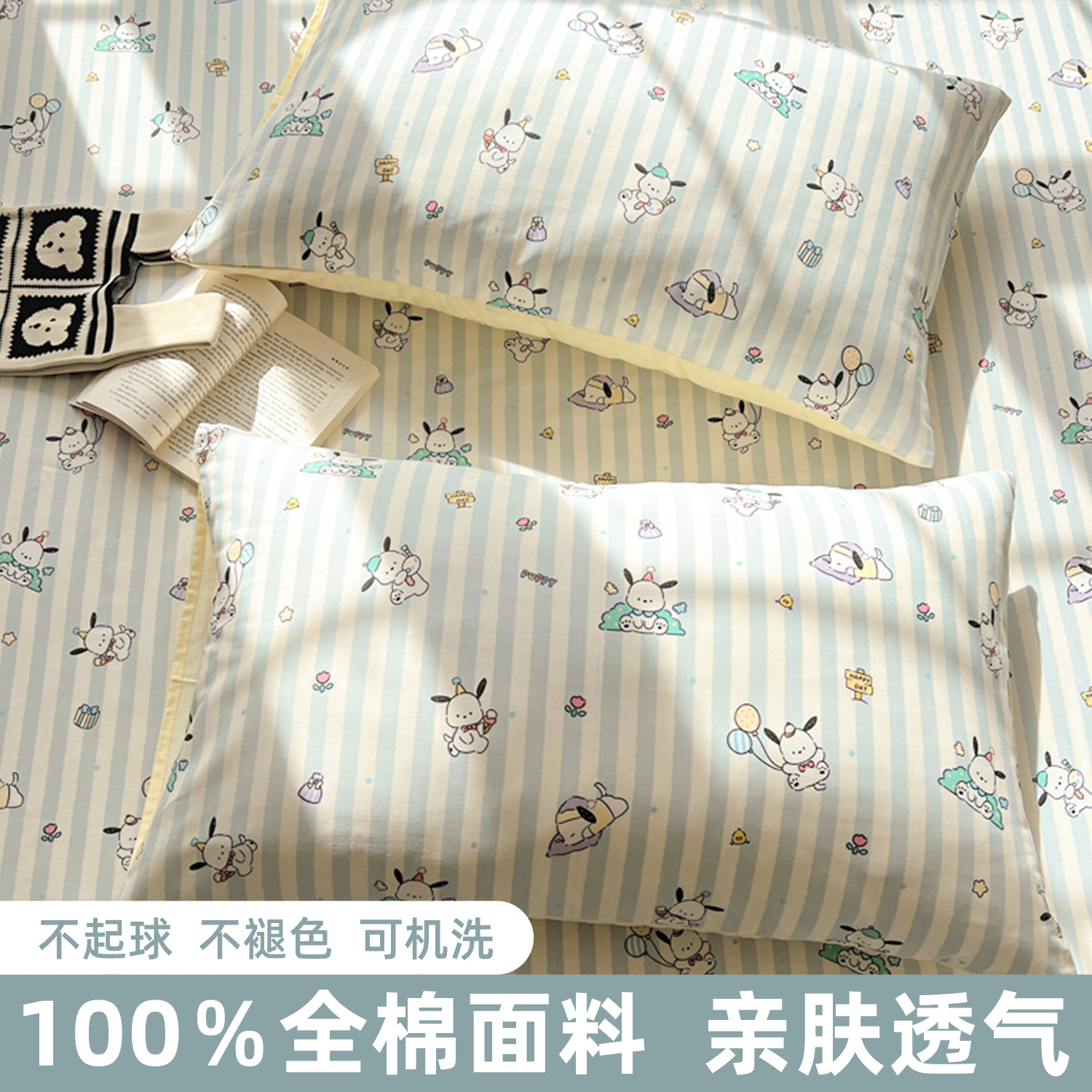 夏季可爱小清新卡通枕头套48x74