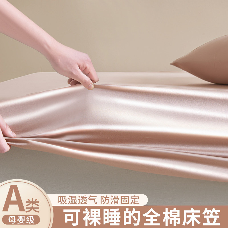 纯棉床笠2026新款四季通用床笠罩床垫保护罩高级凉感床盖床单床套