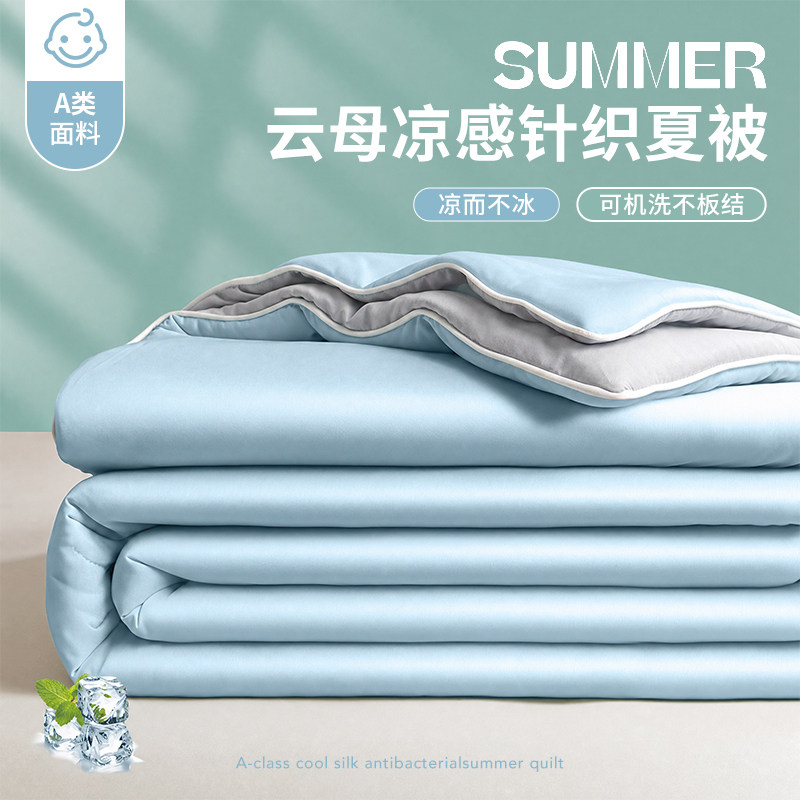 A类抗菌凉感夏被冰感锦氨夏凉被