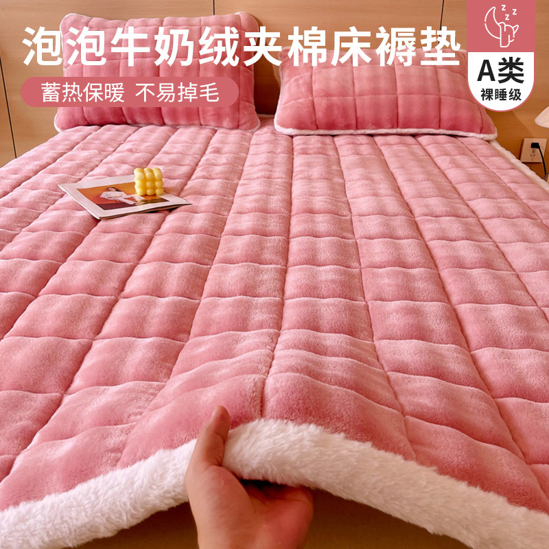 A类泡泡牛奶绒夹棉床褥垫软垫